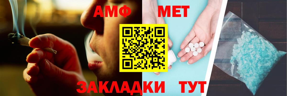 Amphetamine VHQ Ставрополь