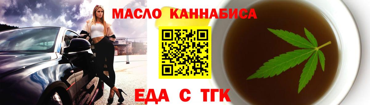 Ставрополь  Cannafood конопля  Вход с VPN 
