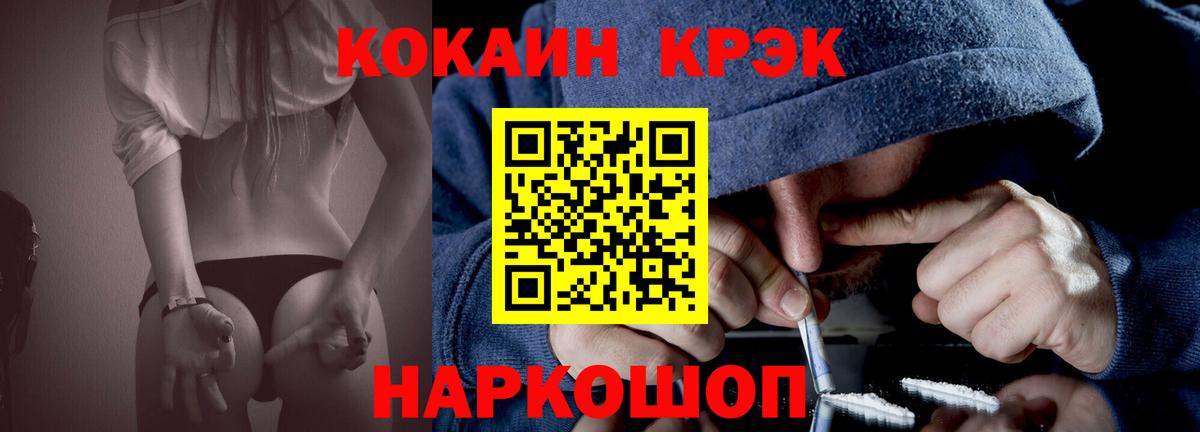 Ставрополь  КОКАИН Боливия  Cocaine Боливия  КОКАИН  Вход с VPN 