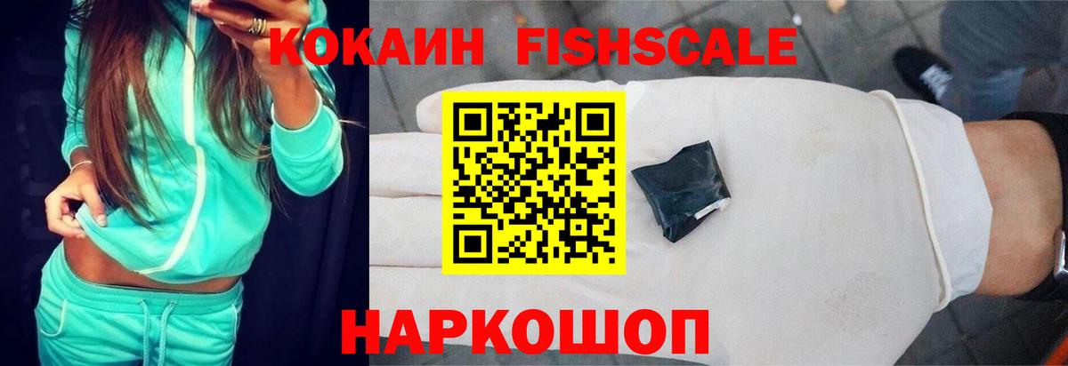 Кокаин 97% Ставрополь