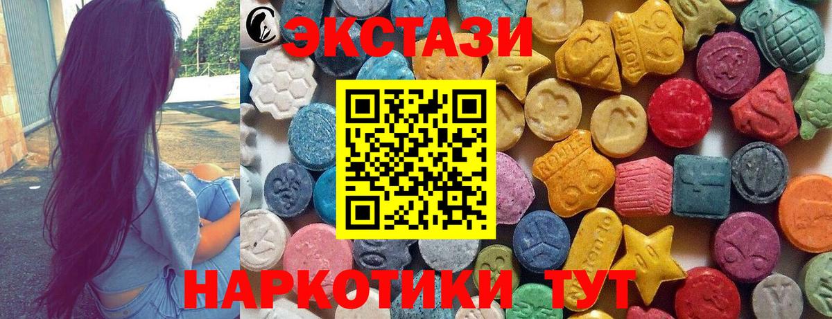 omg как войти  ЭКСТАЗИ  Ставрополь  Вход с VPN  Ecstasy DUBAI 