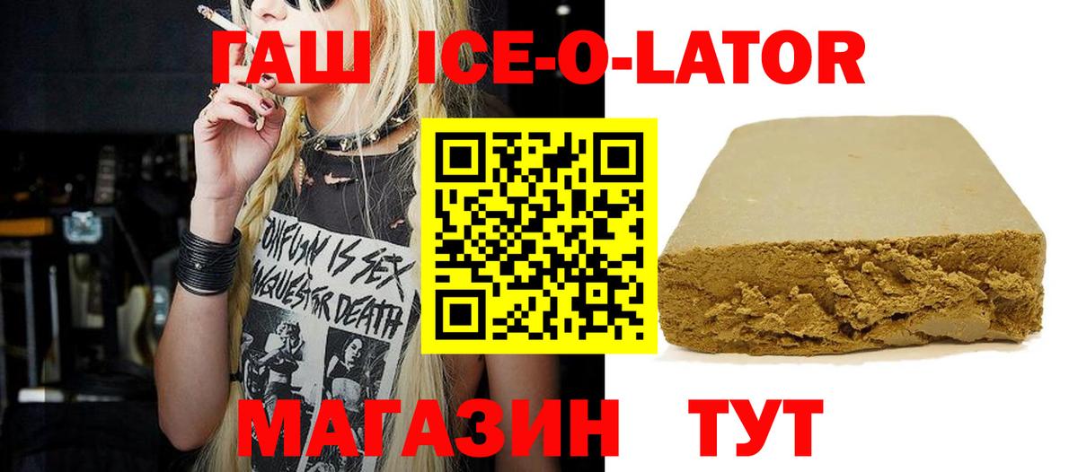 ГАШ VHQ  Вход с VPN  Гашиш  Ставрополь 