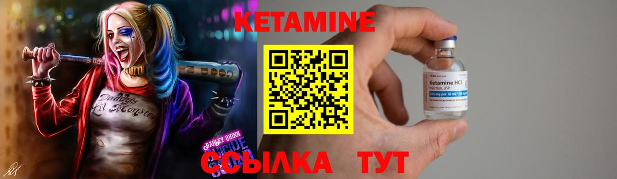 Кетамин VHQ  Вход с VPN  КЕТАМИН ketamine  Ставрополь 