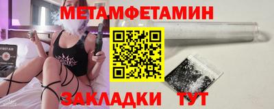 меф VHQ Новозыбков