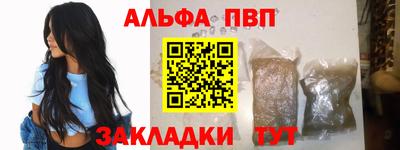 меф VHQ Новозыбков