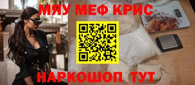 меф VHQ Новозыбков