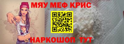 меф VHQ Новозыбков
