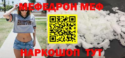 меф VHQ Новозыбков