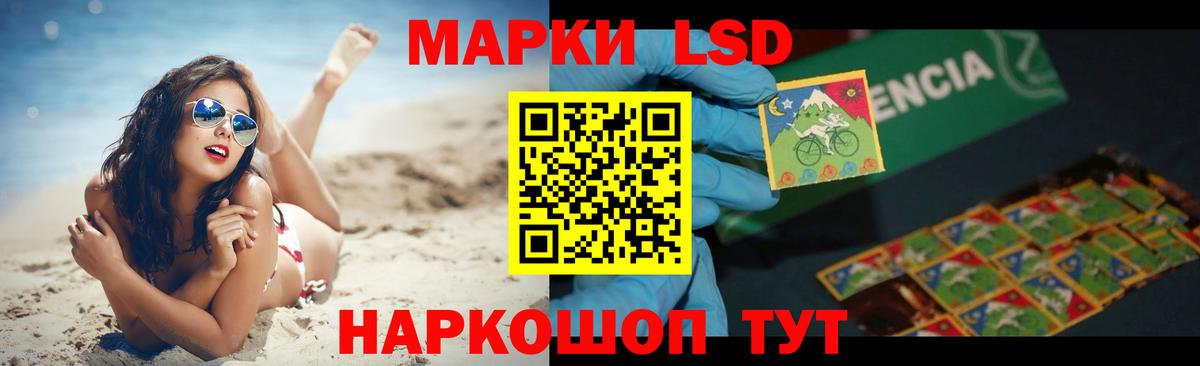 Лсд 25 экстази кислота Ставрополь