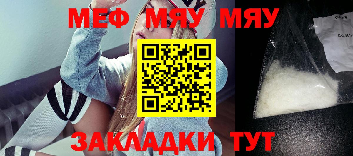 где можно купить   Мефедрон мука  Ставрополь  Вход с VPN  МЯУ-МЯУ кристаллы  Меф 