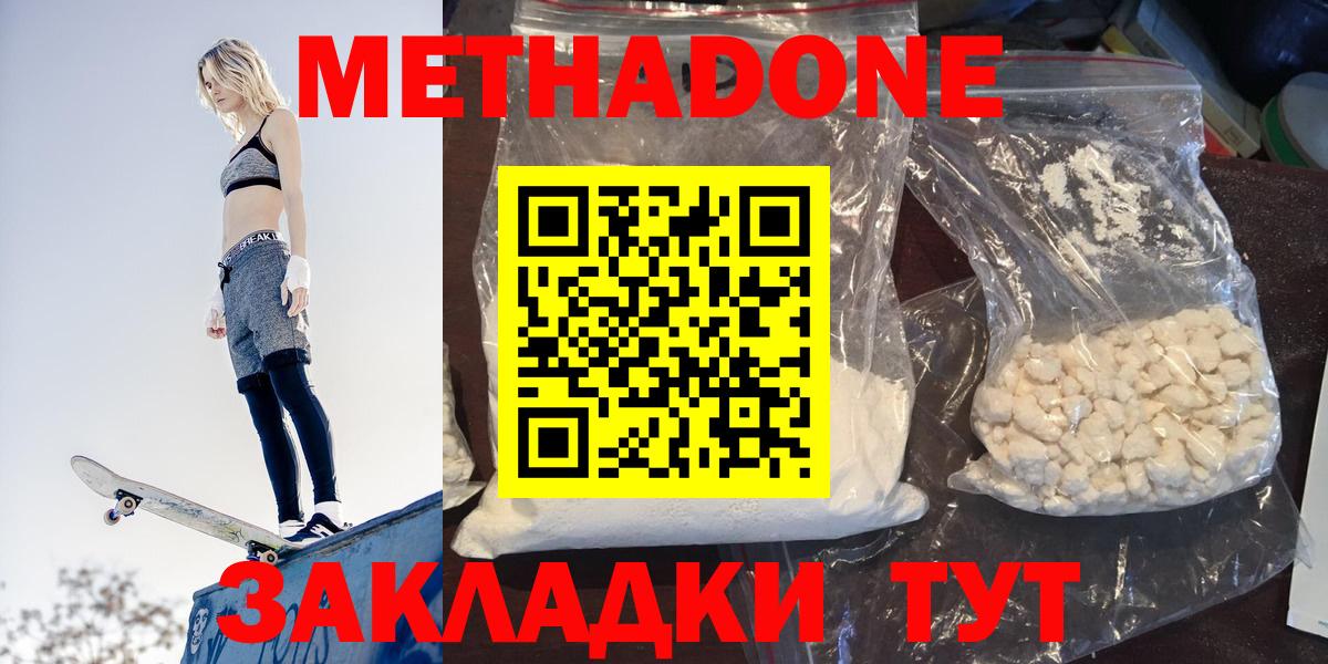 МЕТАДОН VHQ Ставрополь