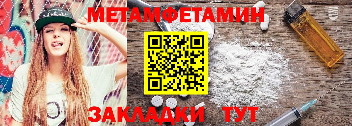 Первитин кристалл Ставрополь