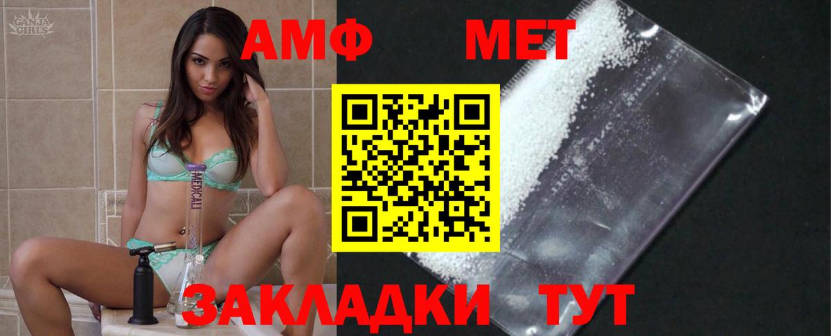 МЕТАМФЕТАМИН кристалл  Вход с VPN  Ставрополь 
