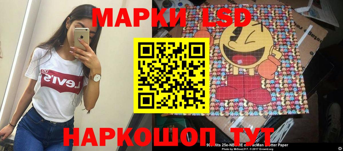 Ставрополь  Марки NBOMe 1,5мг  Марки 25I-NBOMe  цена наркотик  Вход с VPN 